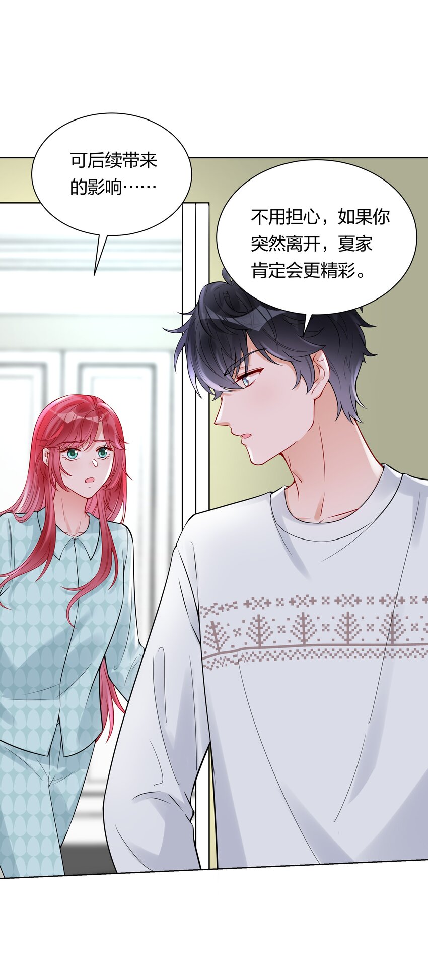 043 不想错过你的未来16