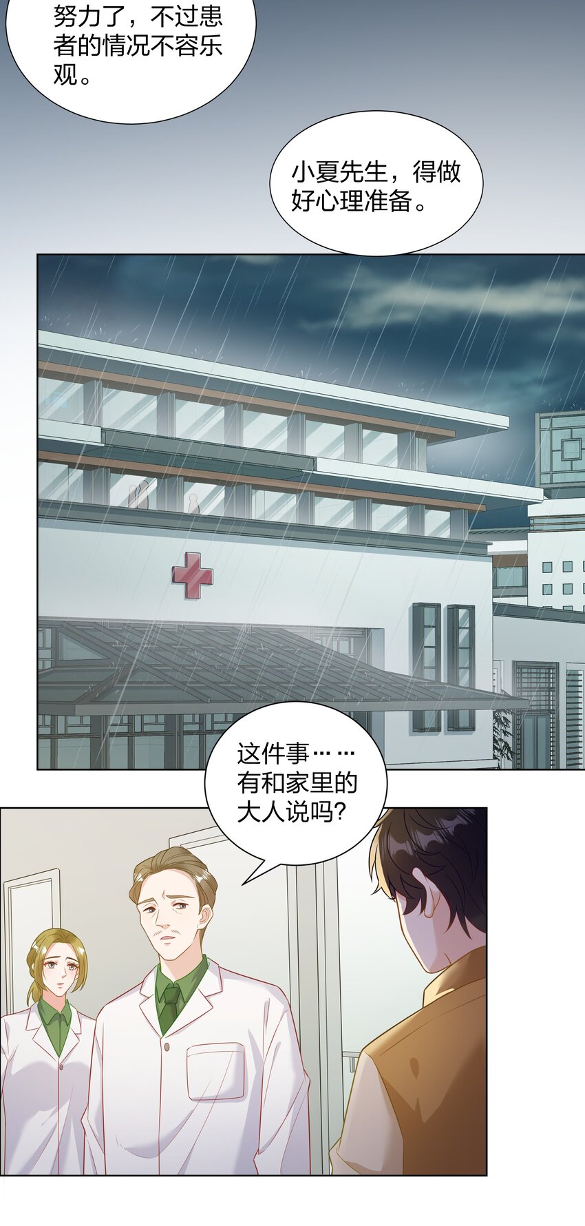 013 我就不姓夏！18