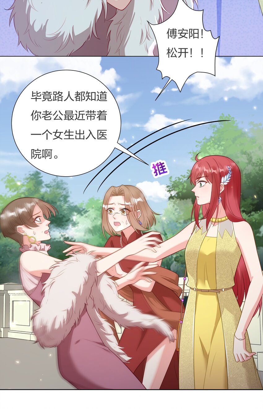 016 你也配？26