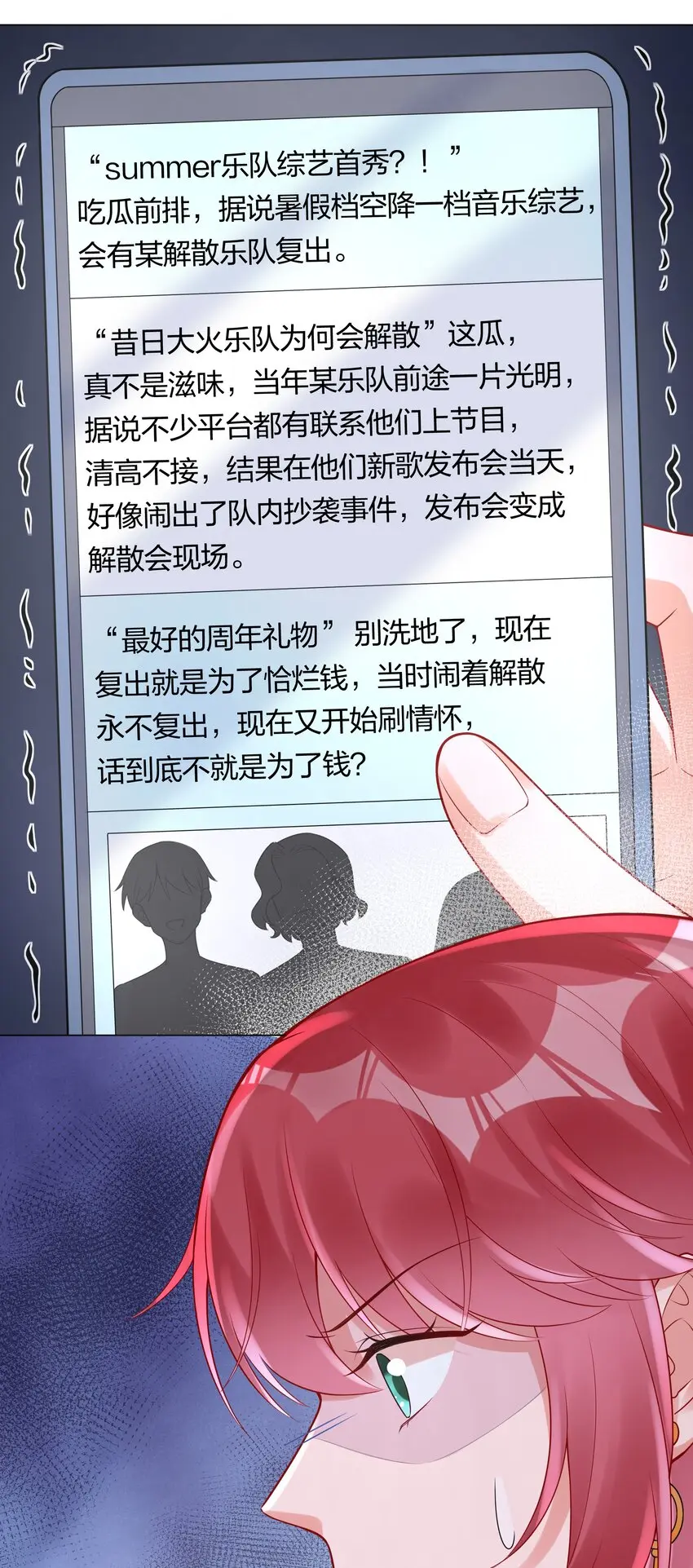 037 乐队要复出？！17