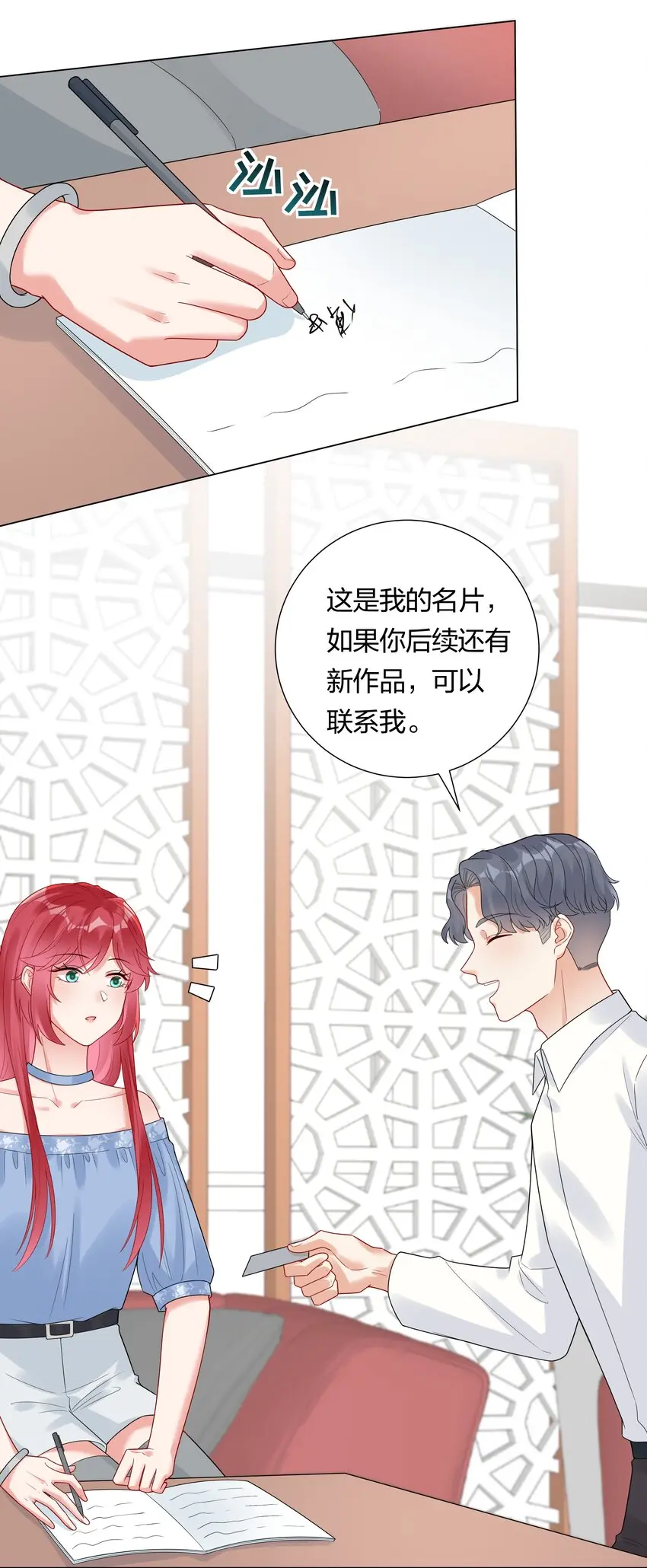 033 傅安歌来签约？35
