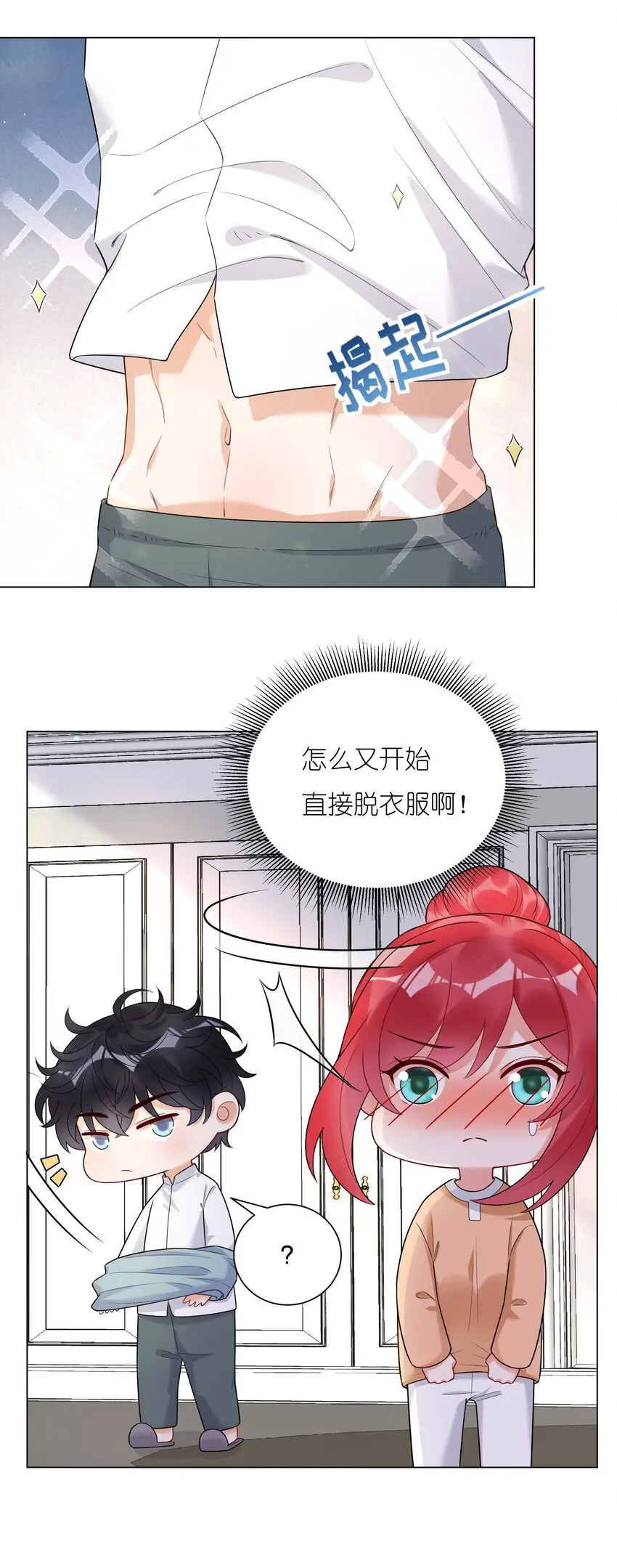 025大姨妈来了？！6