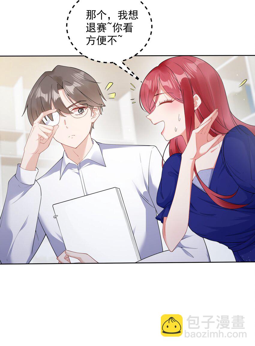 03 你是主办方？！25