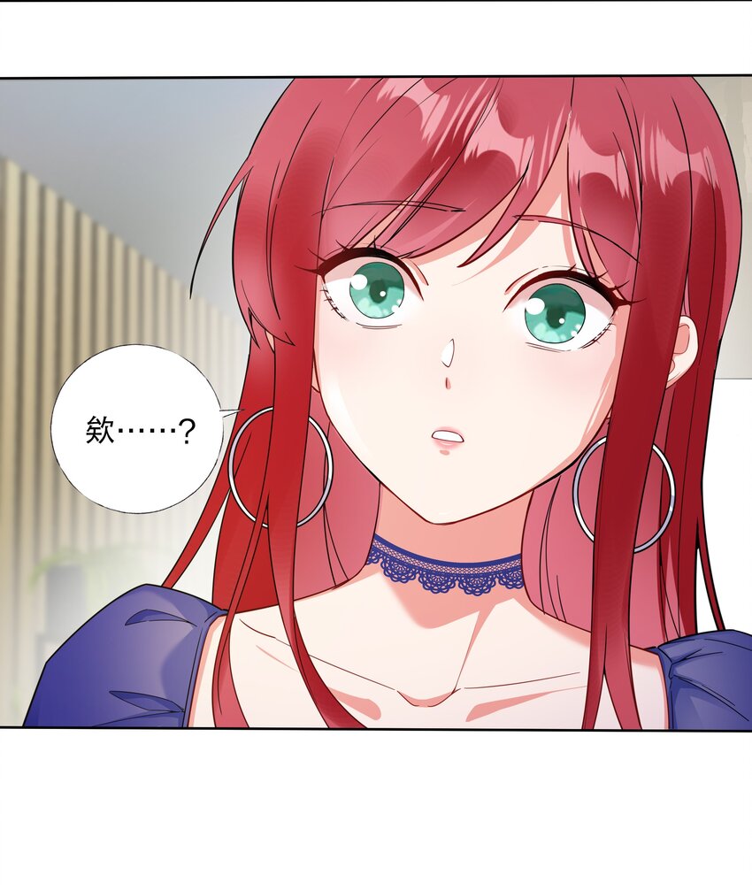 03 你是主办方？！18