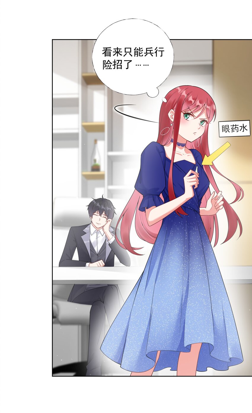 03 你是主办方？！34