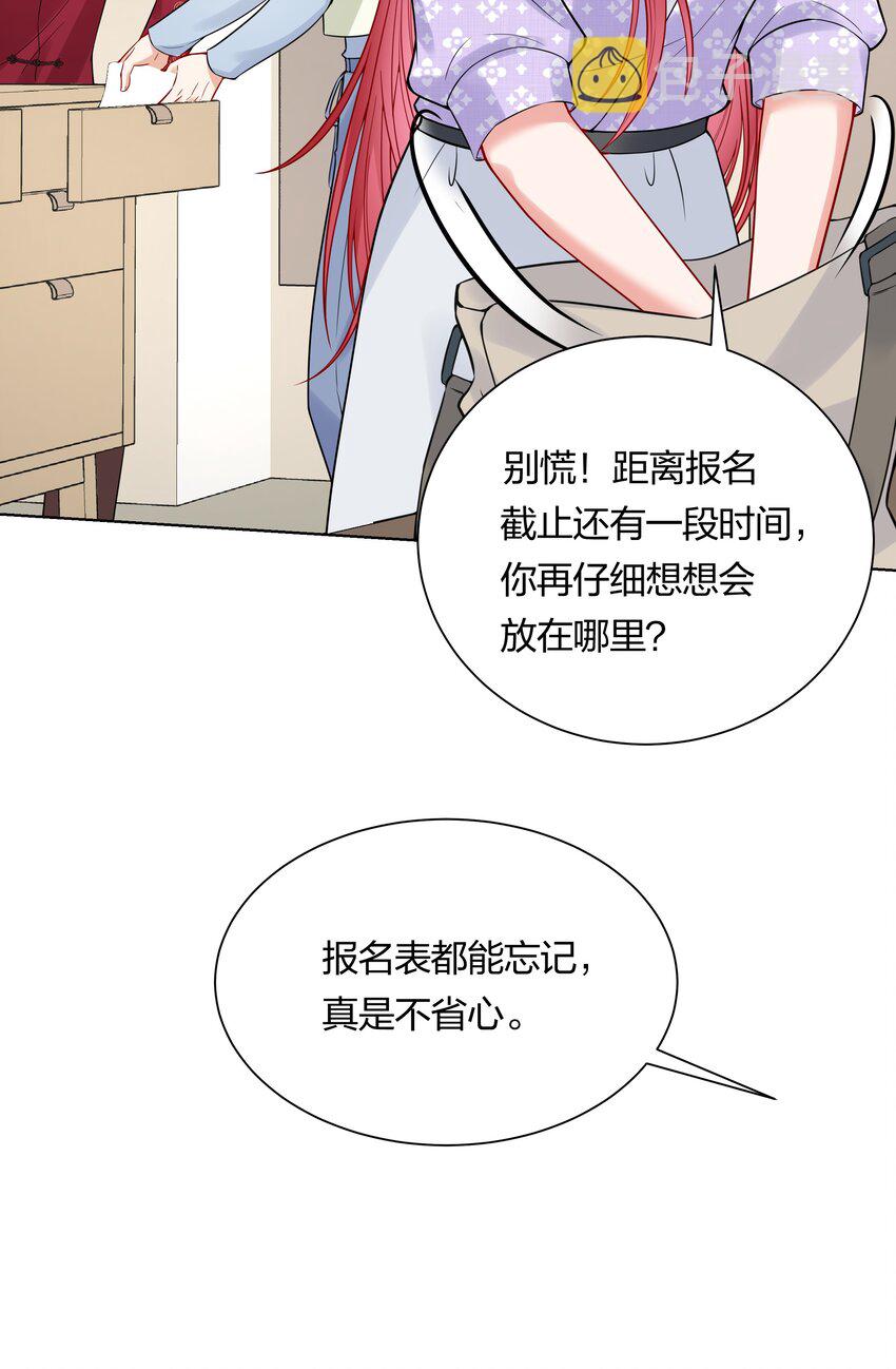 043 不想错过你的未来31