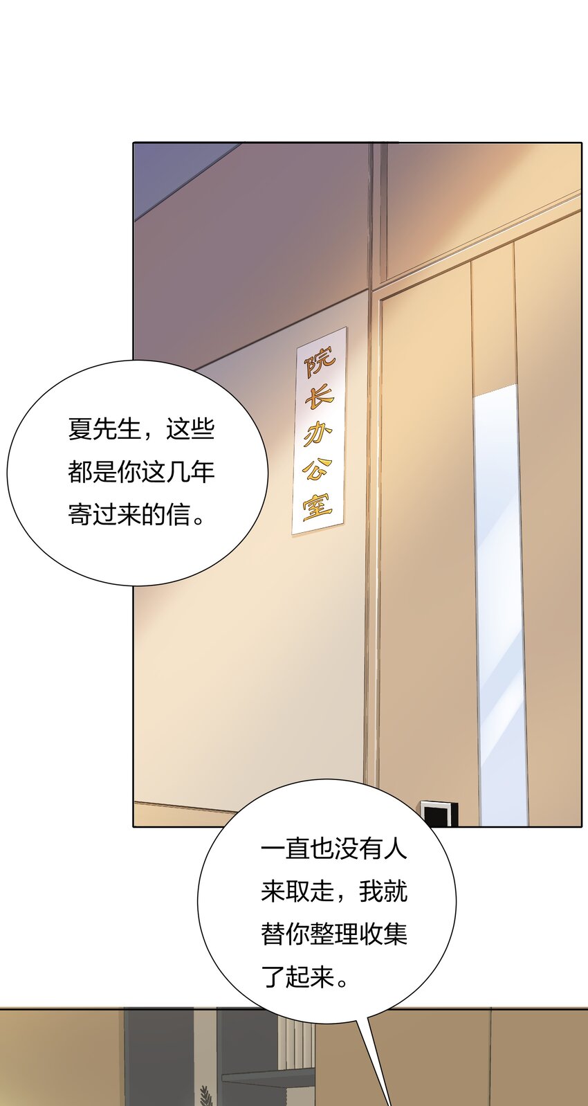 020那个地方2