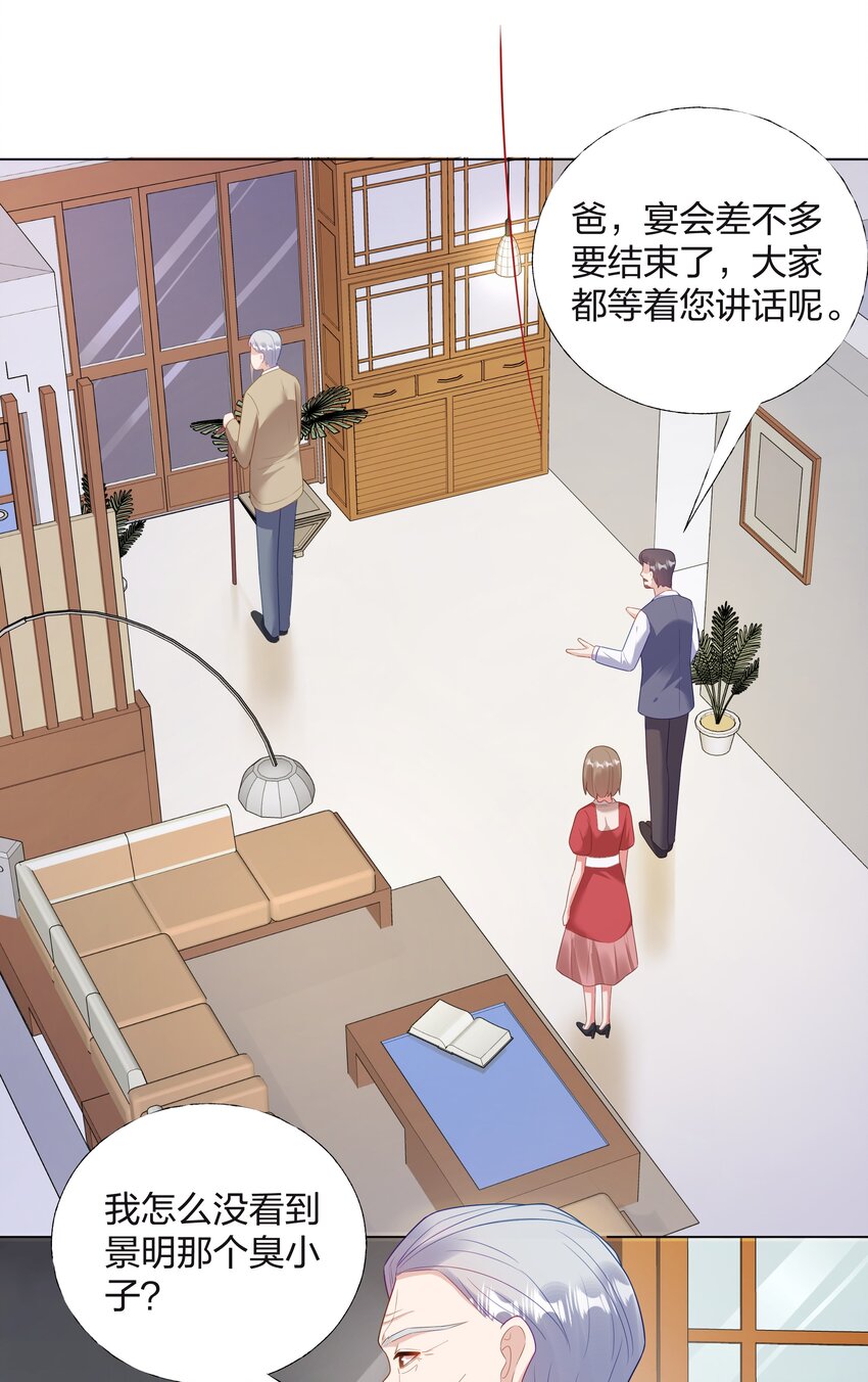 08 意外惊喜19