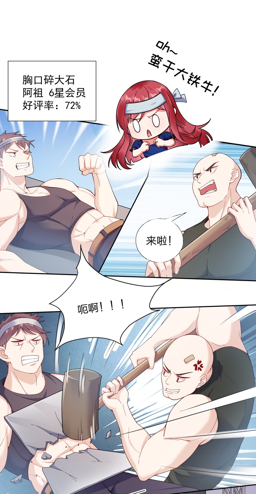 02 六星会员？21