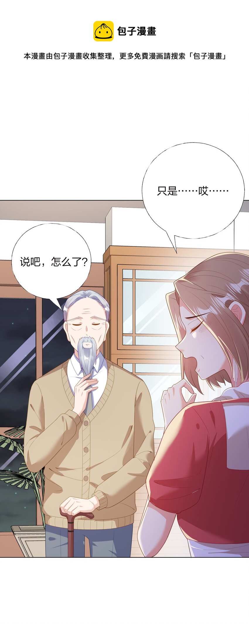 08 意外惊喜28