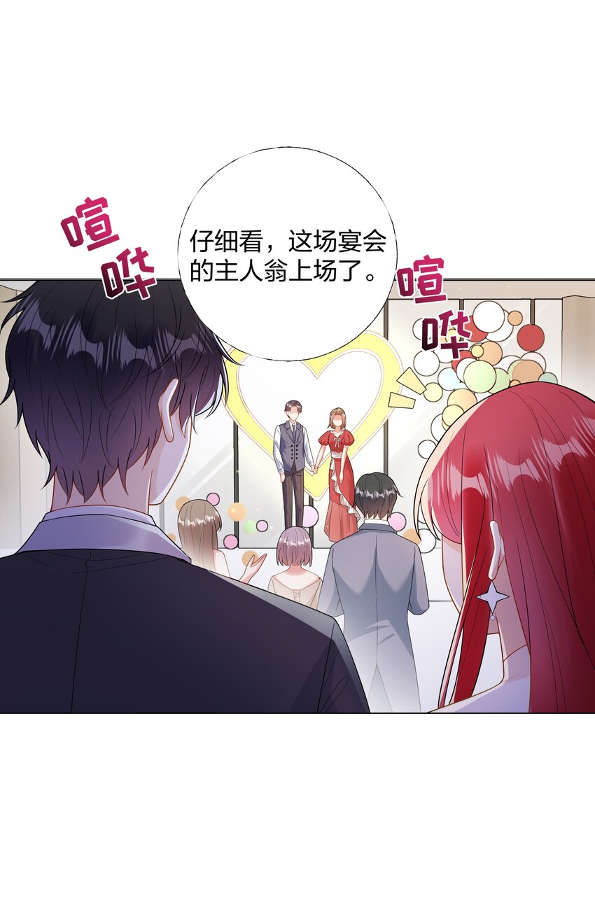 06 夏家宴会6