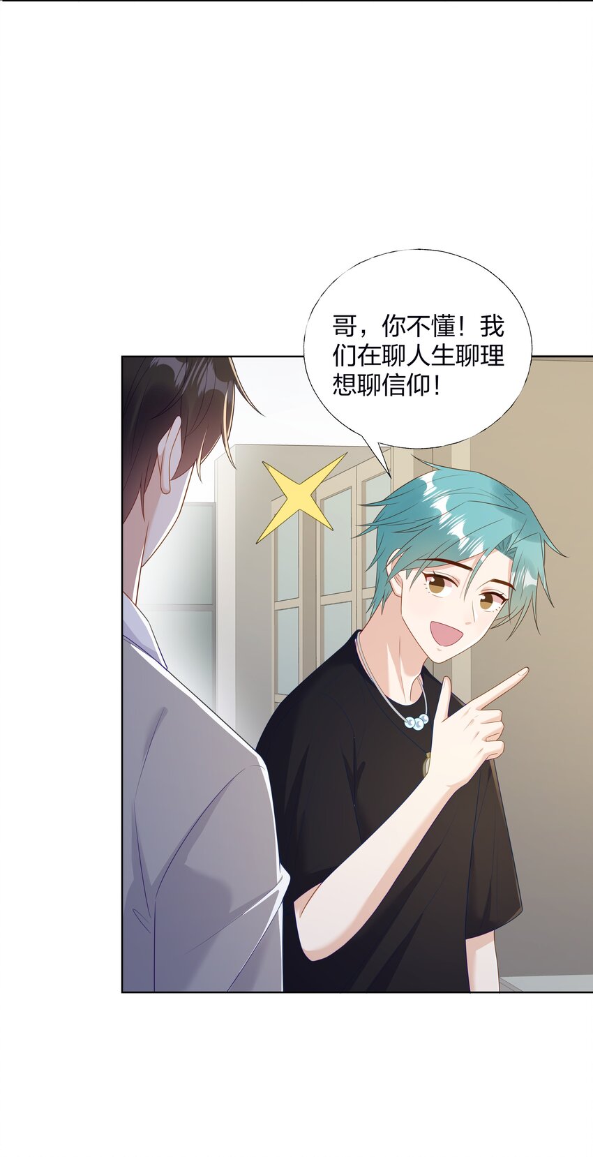 012 嫂子是我偶像！31