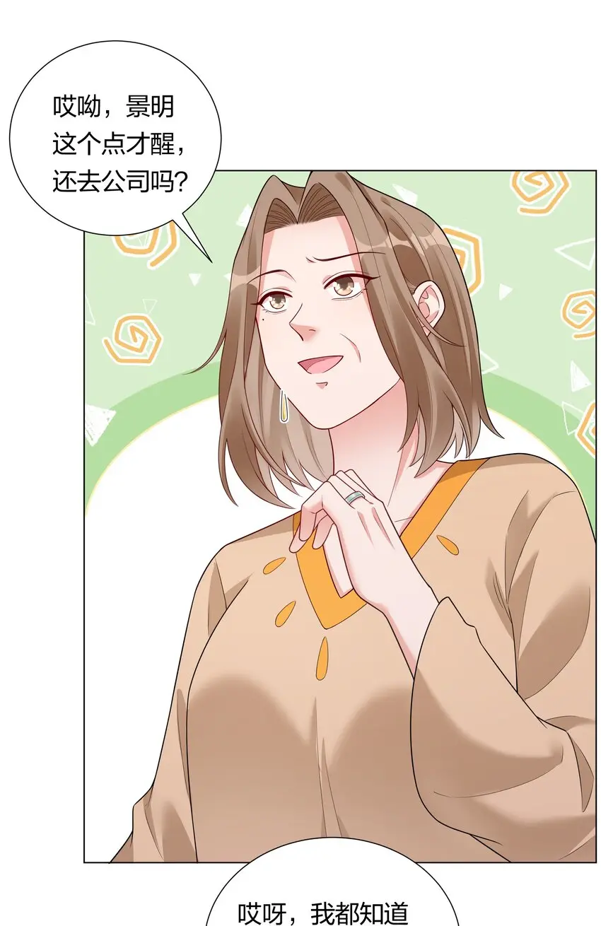 032 磕cp的快乐！37