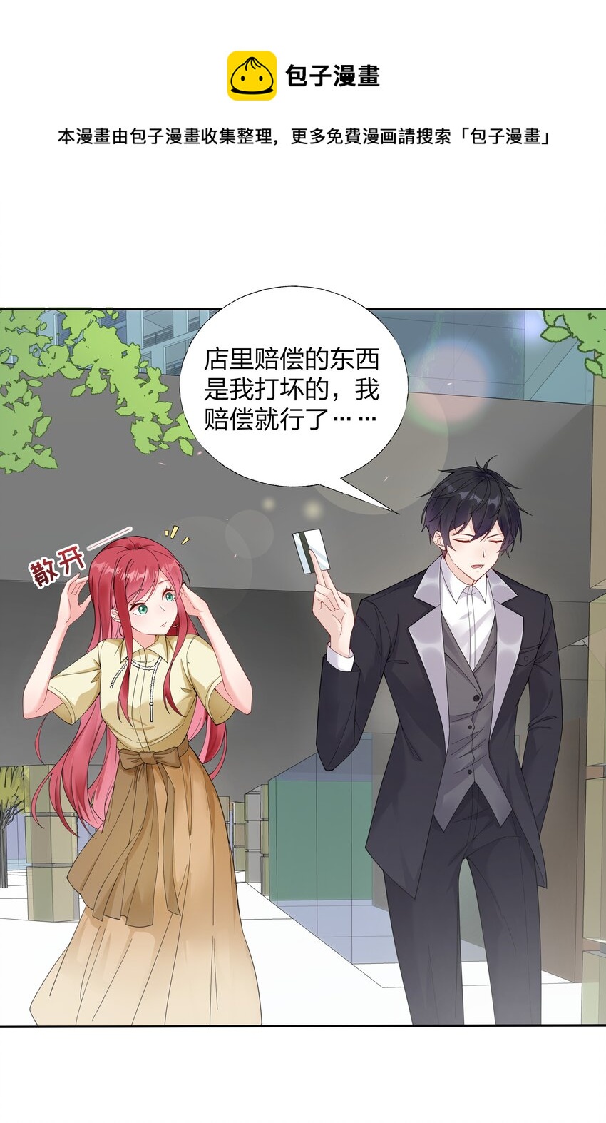 01 定制TA?32
