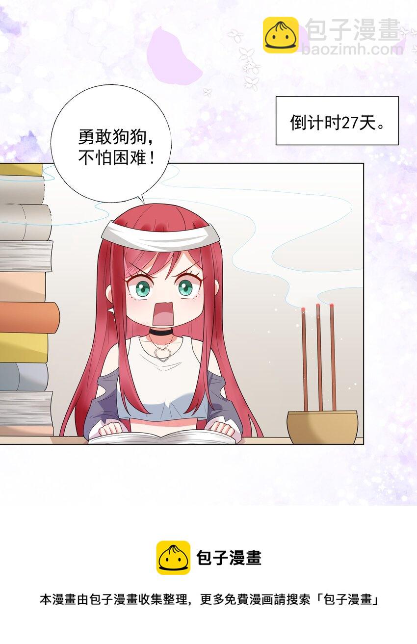 05 备战夏家宴会24