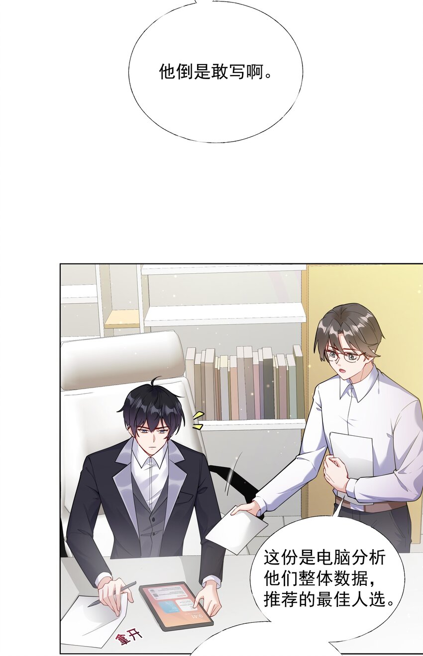 03 你是主办方？！5