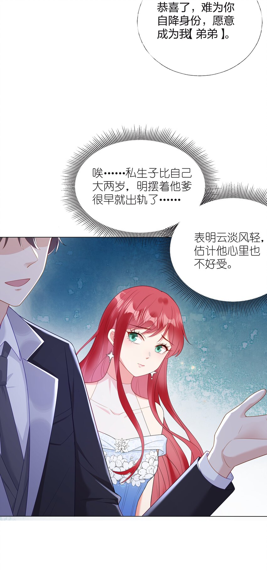 08 意外惊喜9