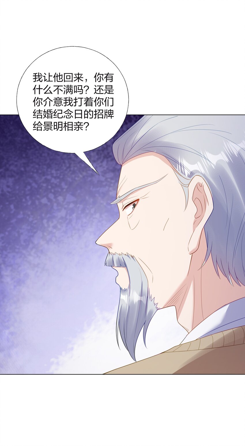 08 意外惊喜22