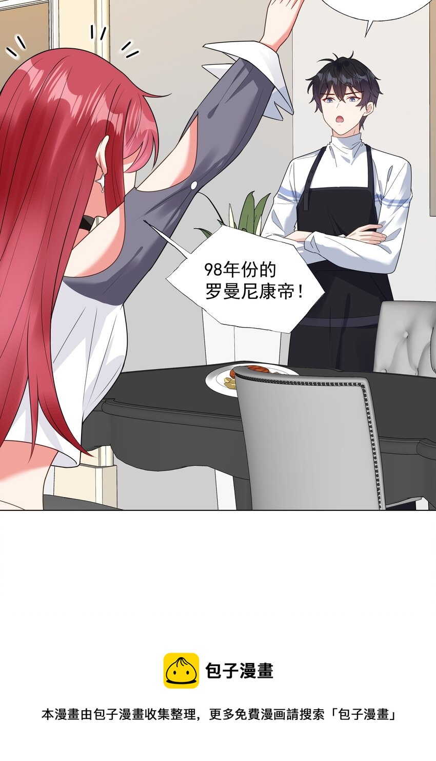05 备战夏家宴会32