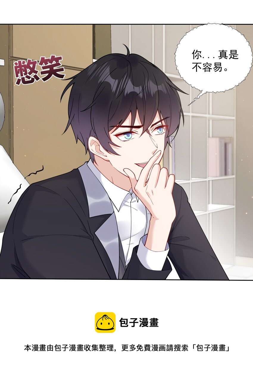 03 你是主办方？！48