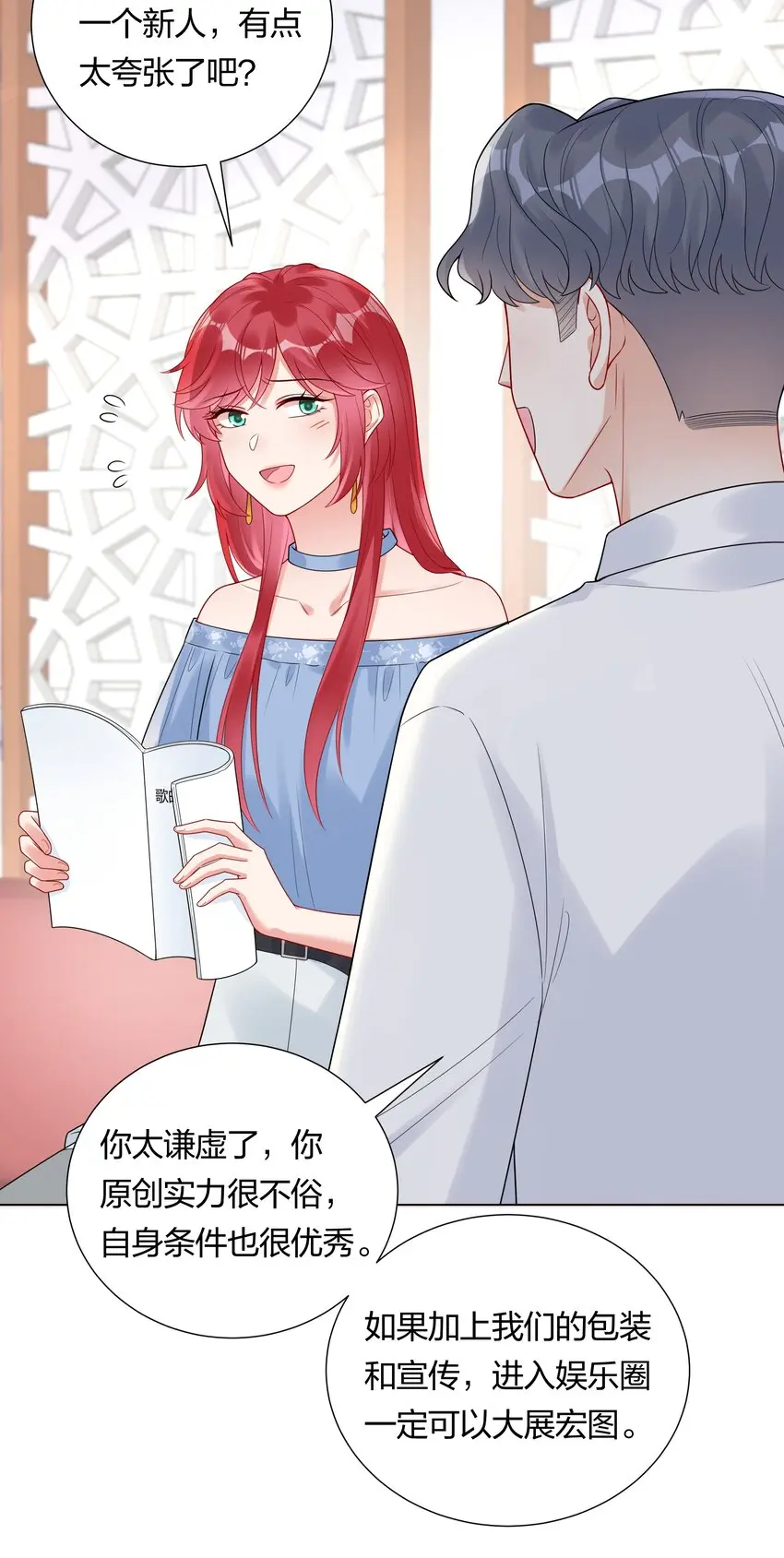 033 傅安歌来签约？27