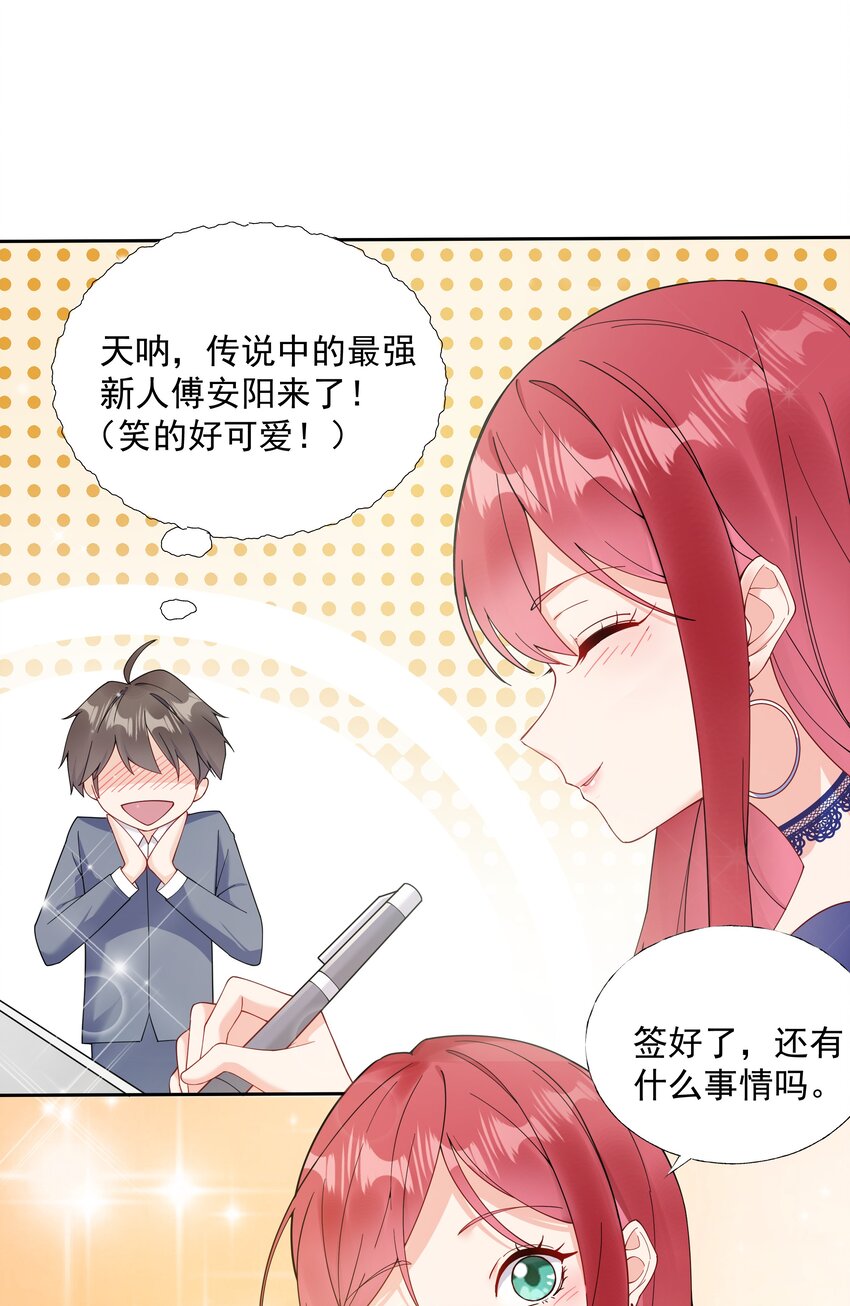 02 六星会员？7