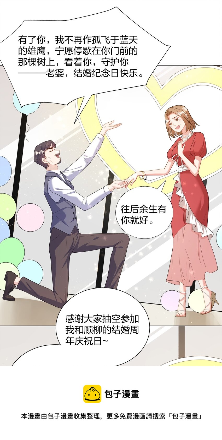 06 夏家宴会8