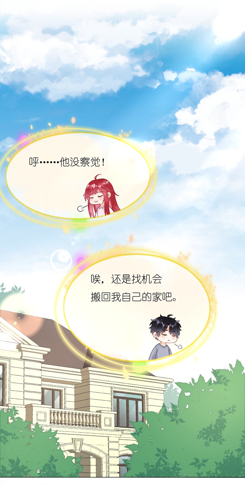 030成家立业？18