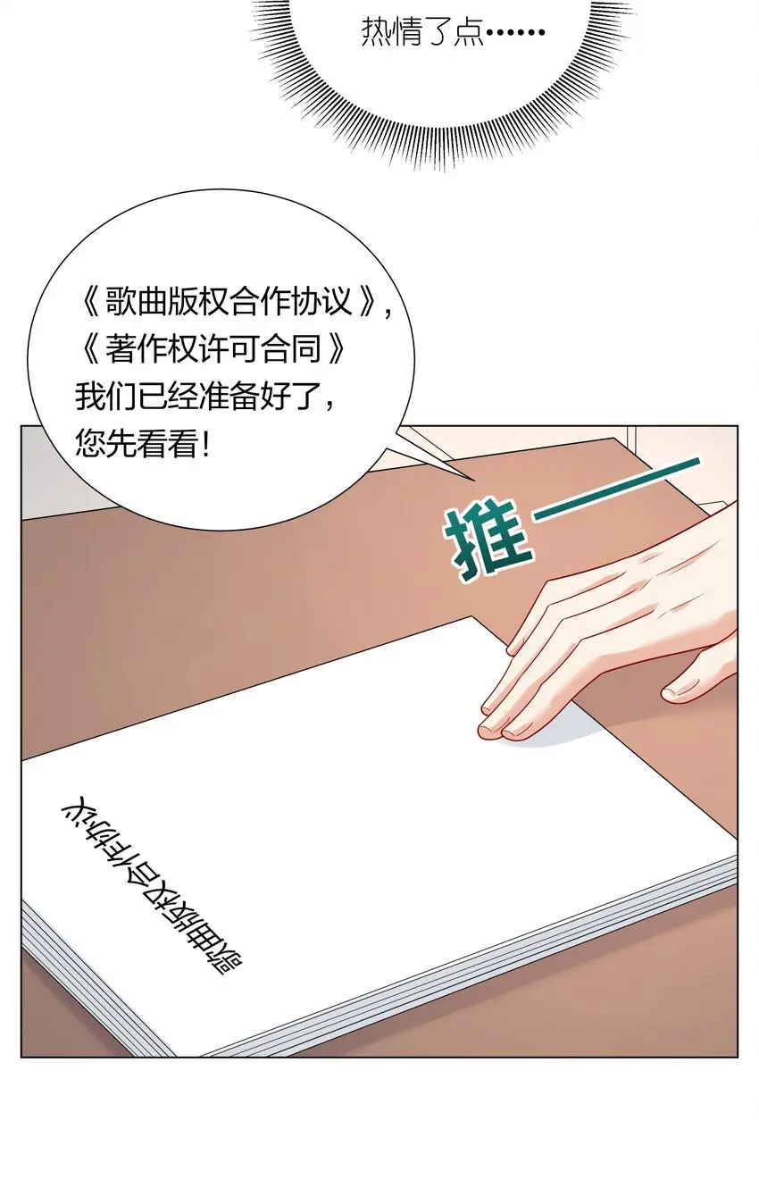 033 傅安歌来签约？22