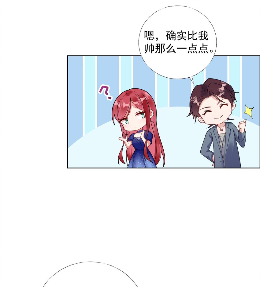 03 你是主办方？！13