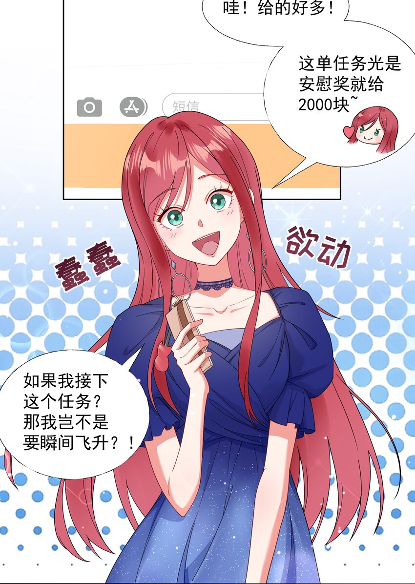02 六星会员？14