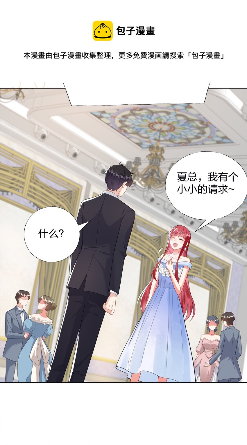 07 TA的身份28
