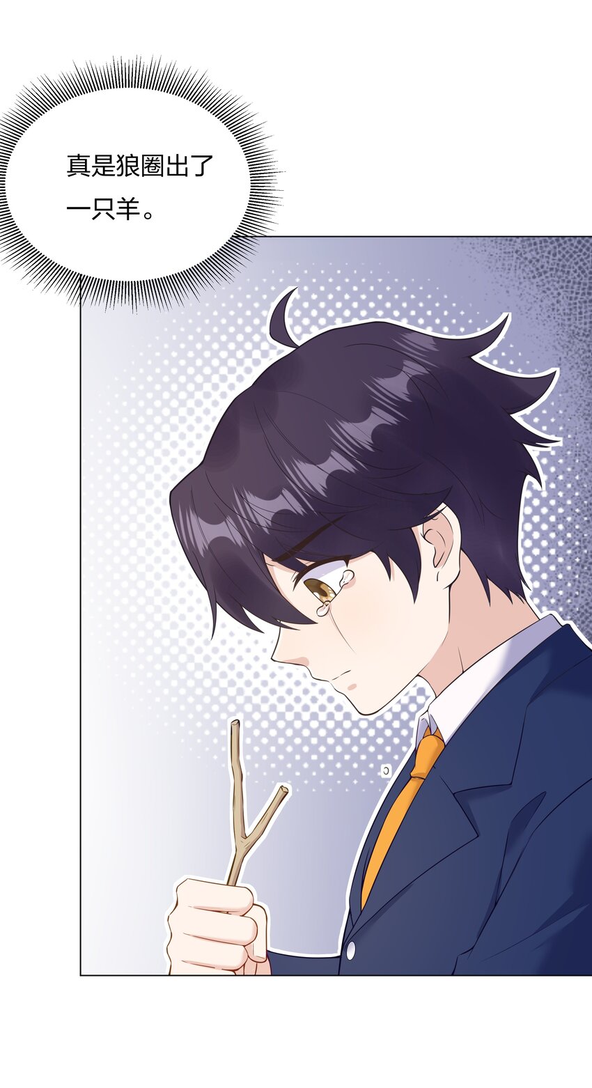 014 对不起！38