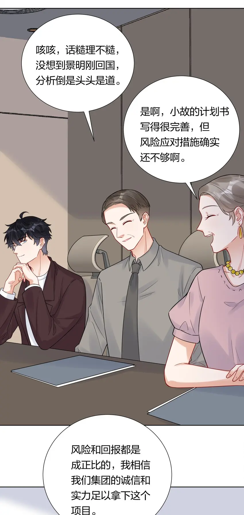 038 不是我。23