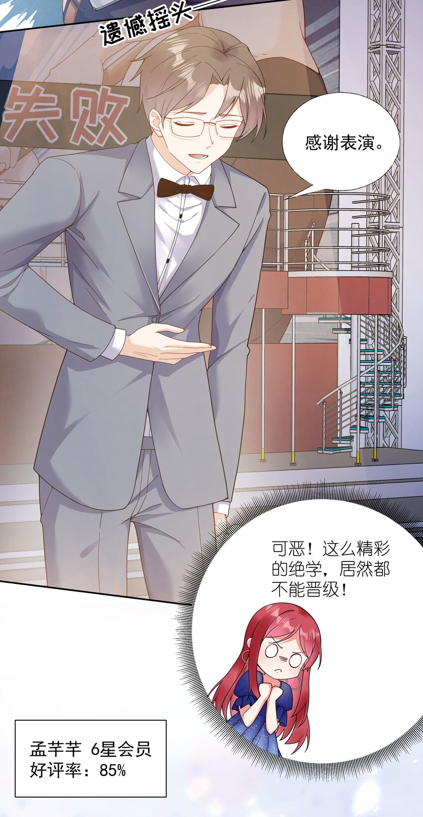 02 六星会员？22