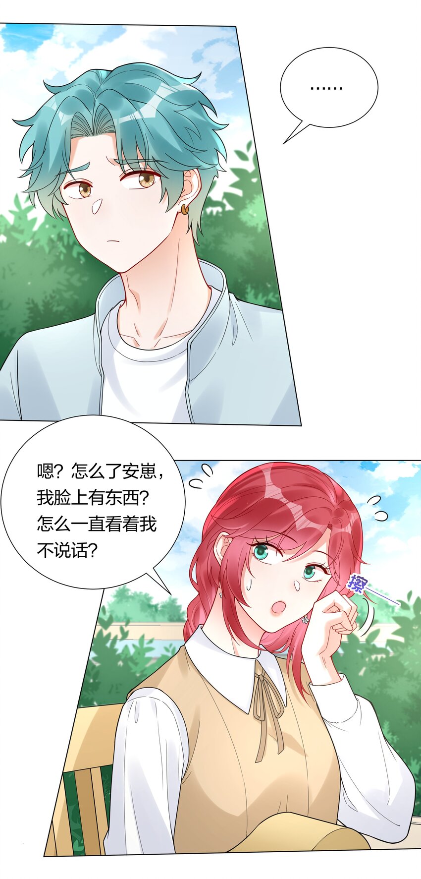 042 要不要试试？8