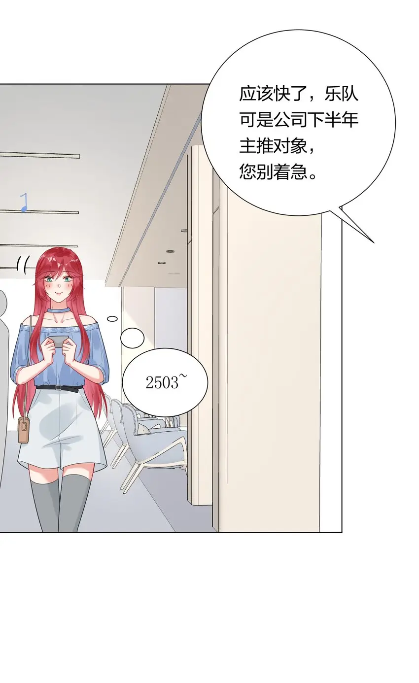033 傅安歌来签约？16