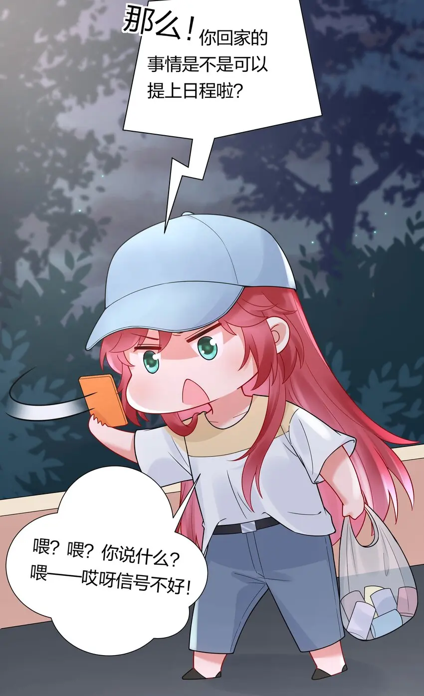 041 我不会认输的！26