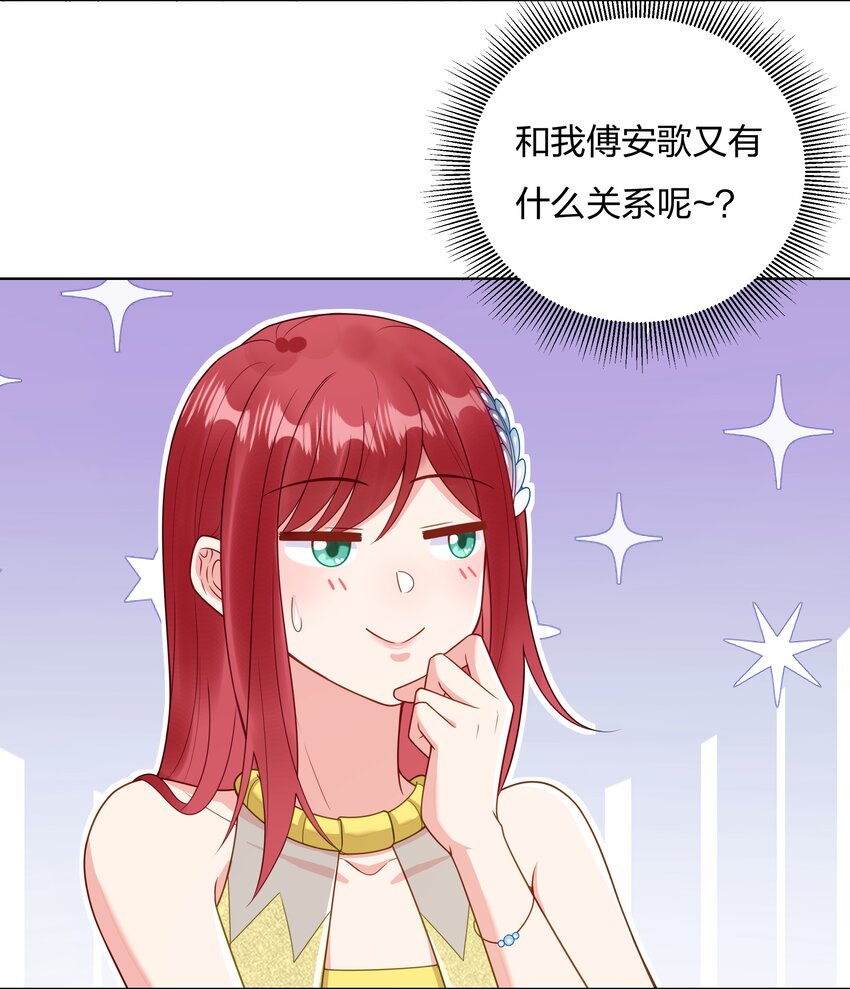 017和我傅安歌又有什么关系呢？38