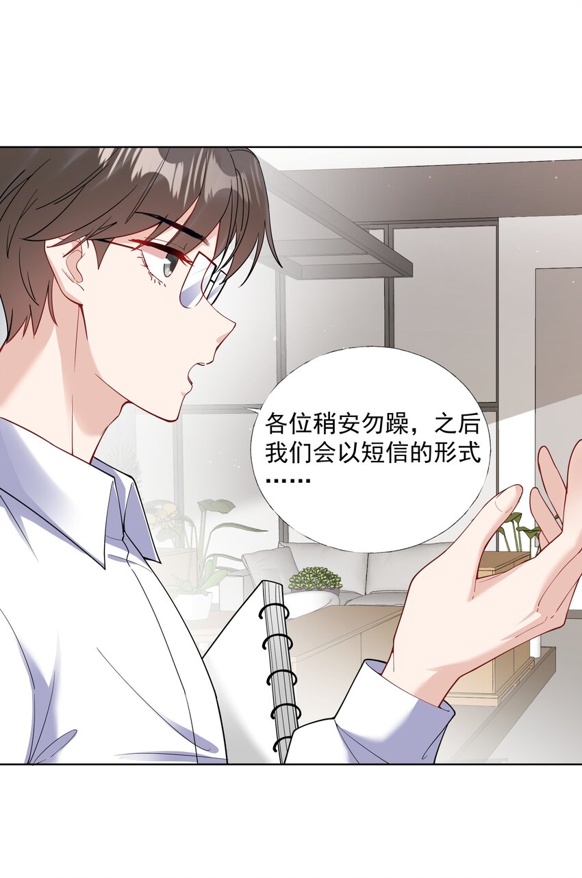 03 你是主办方？！55