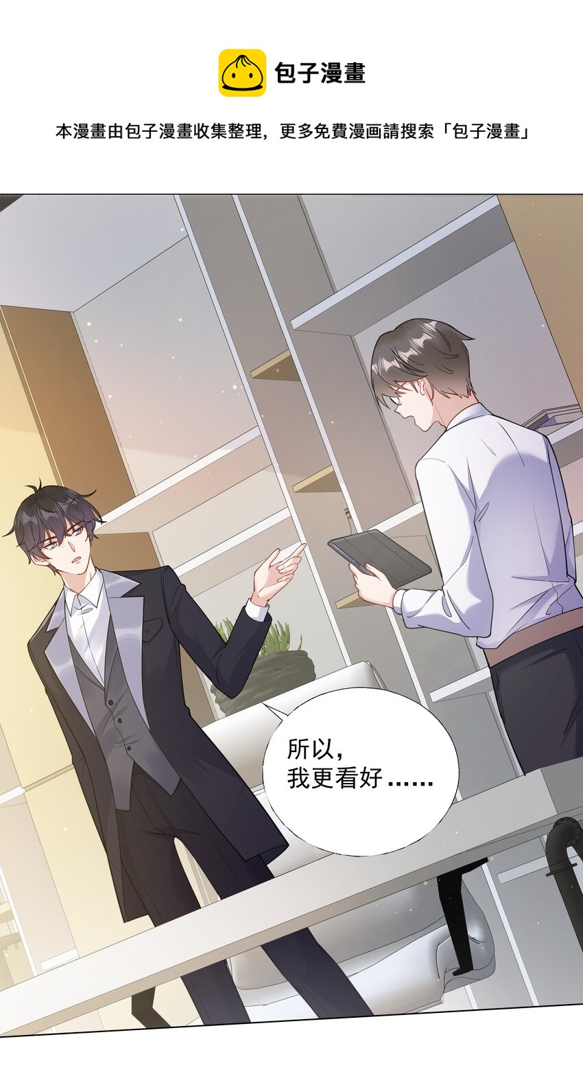 03 你是主办方？！8