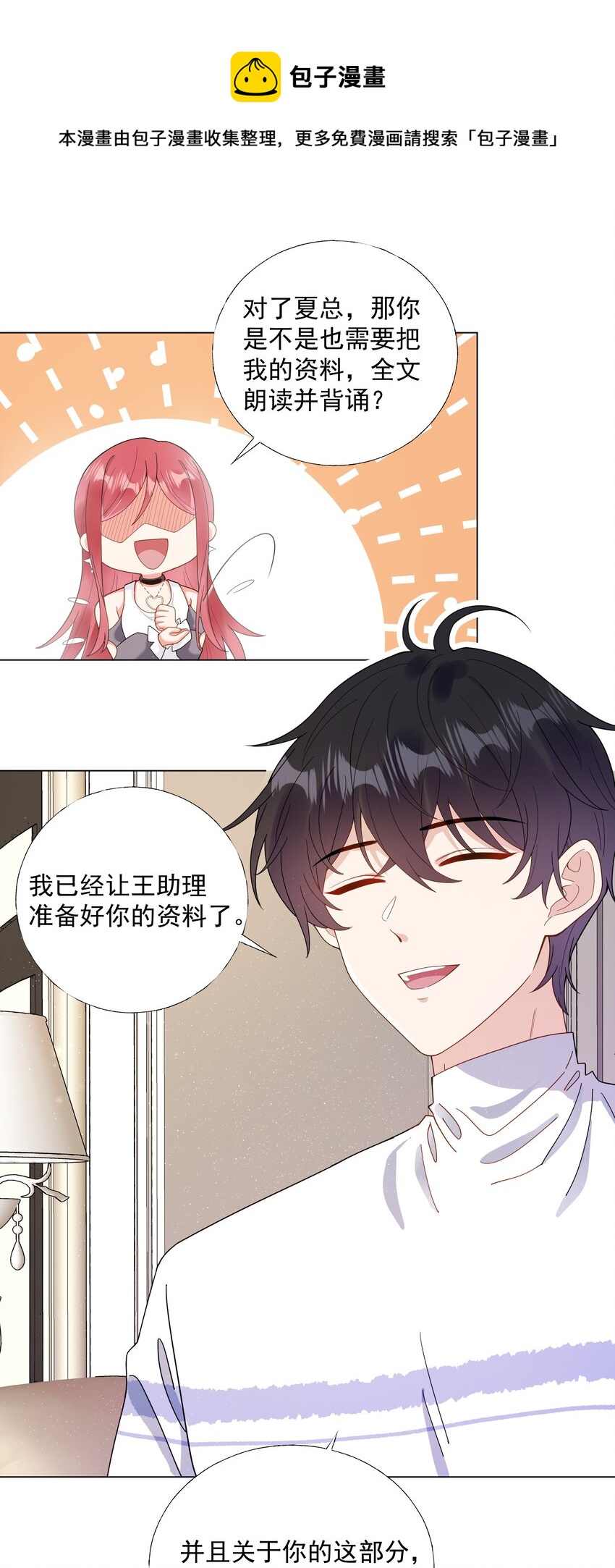 05 备战夏家宴会20