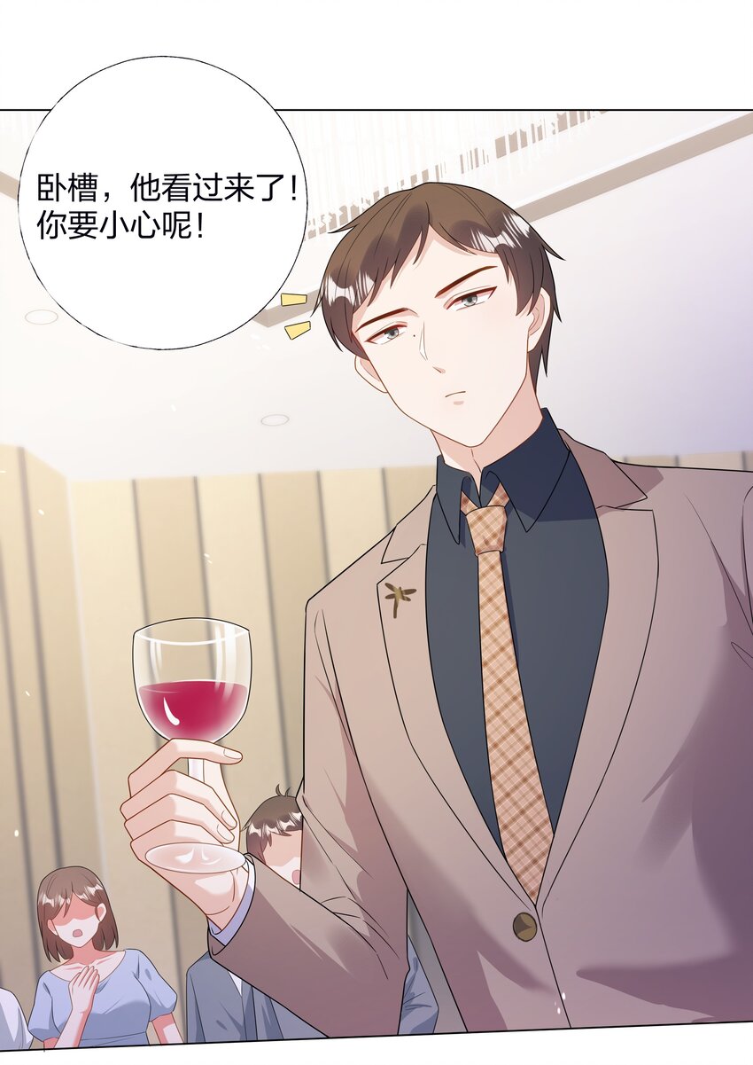 07 TA的身份21