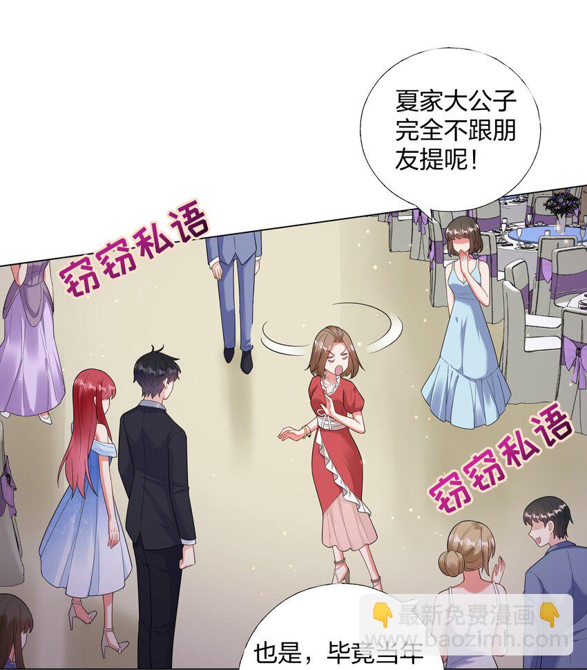 06 夏家宴会29