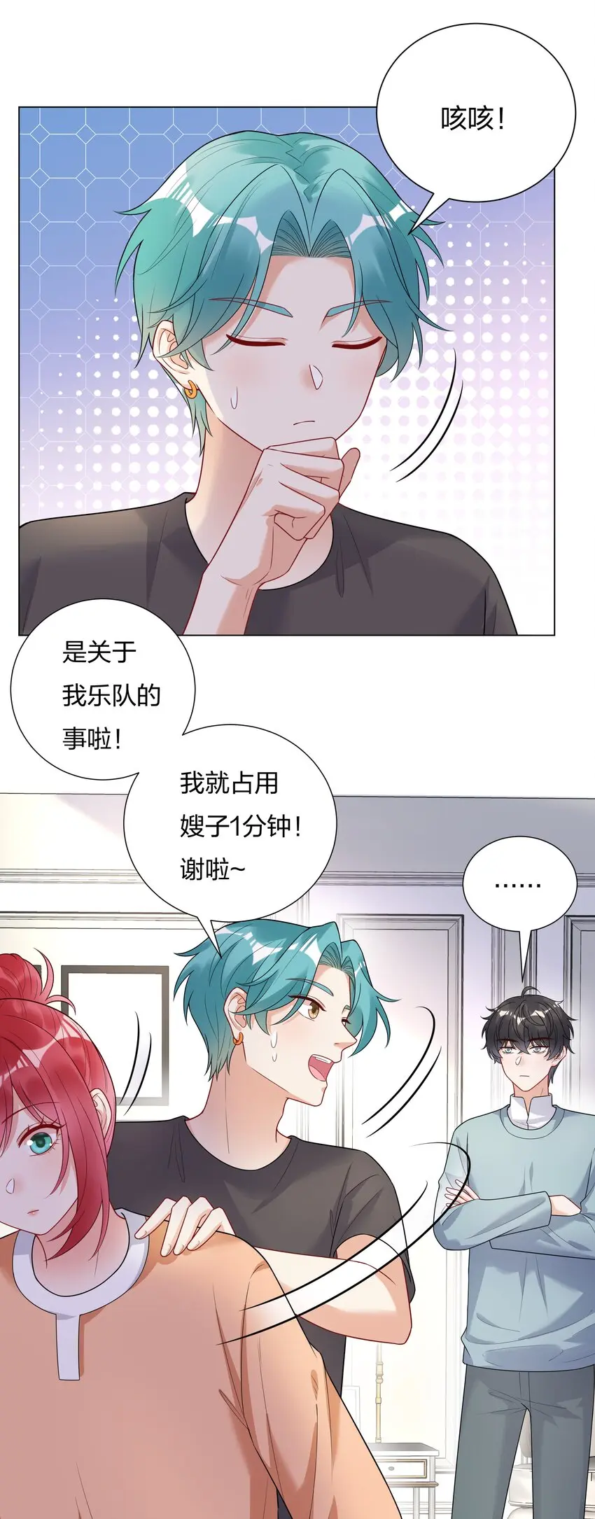 024乐队要复出了？15