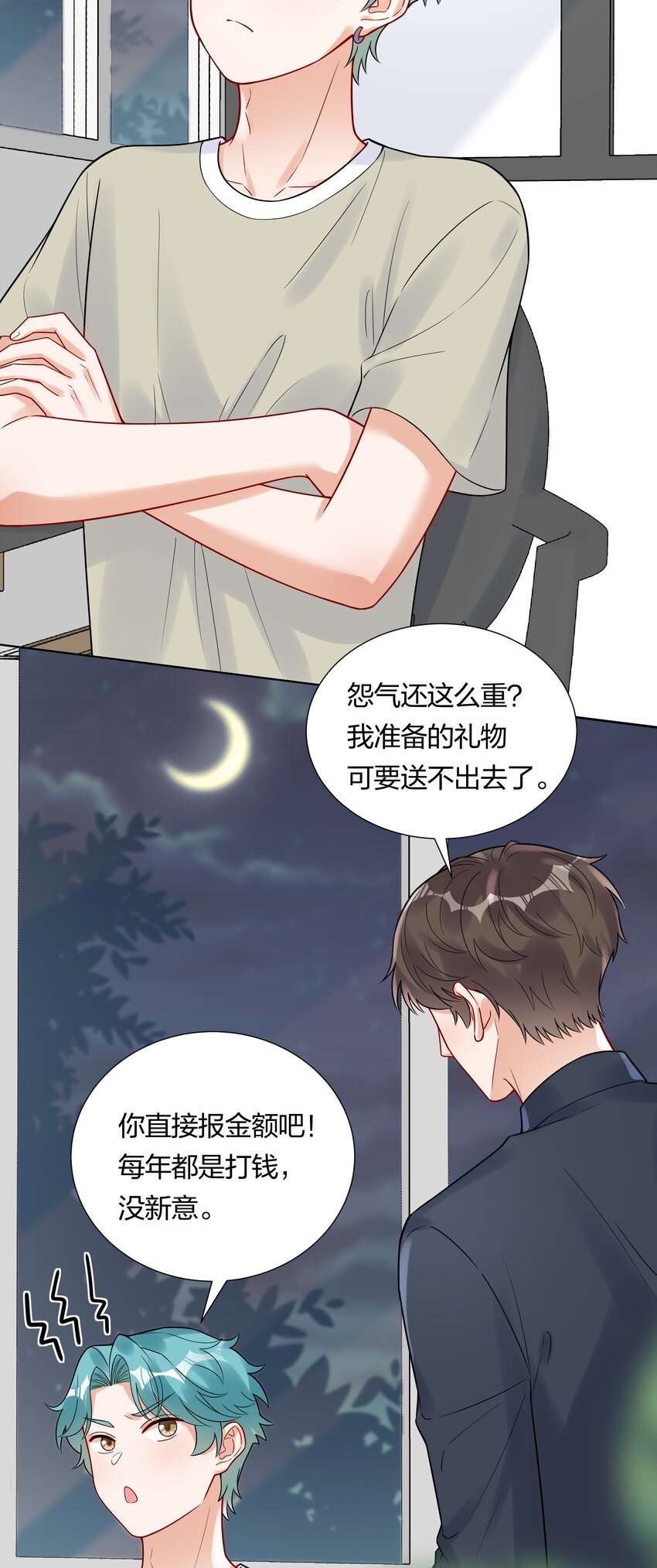 038 不是我。5