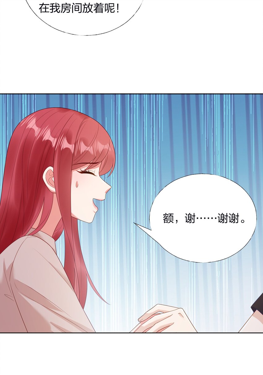 012 嫂子是我偶像！26