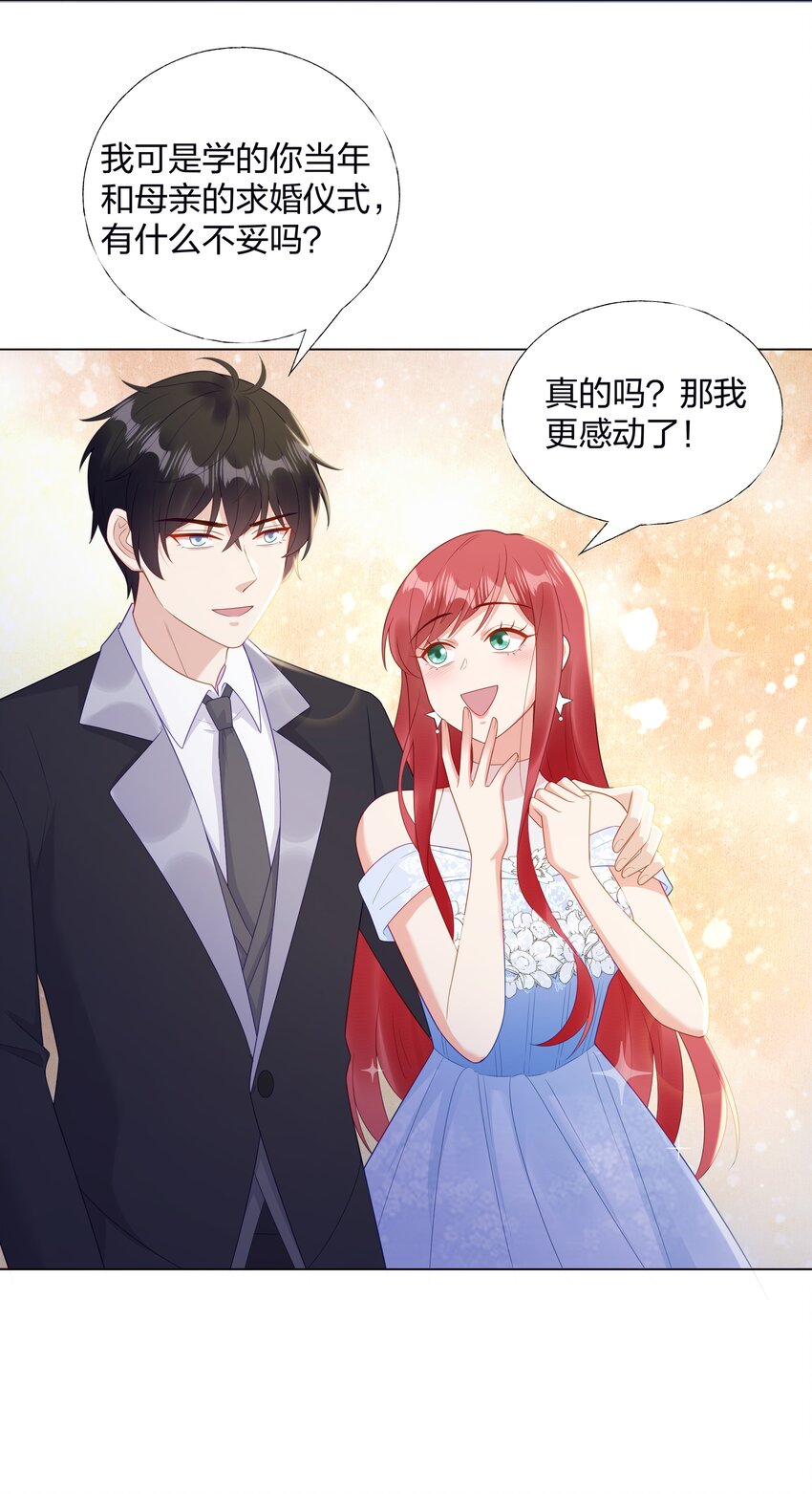09 复刻婚礼23