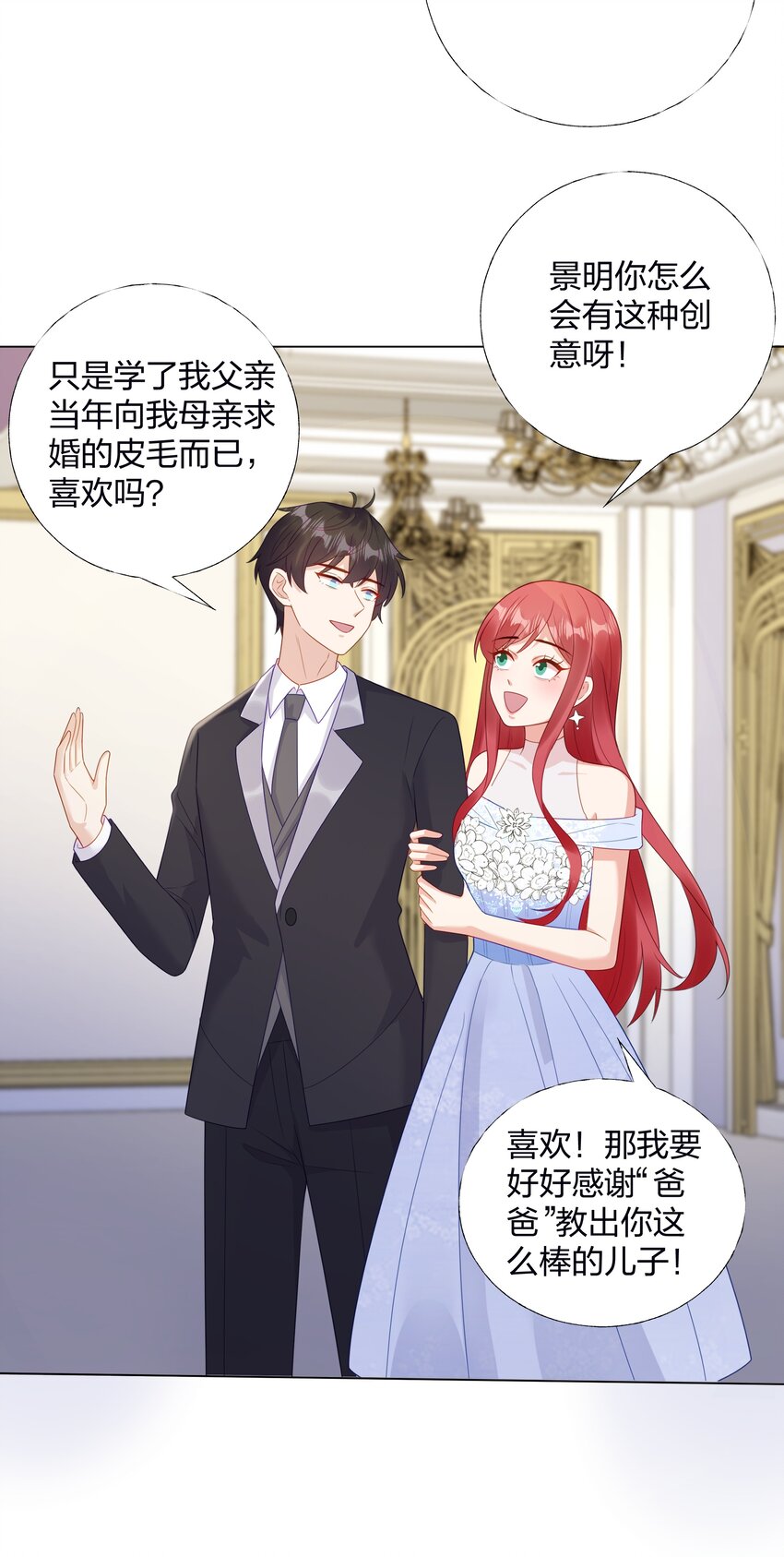 09 复刻婚礼21