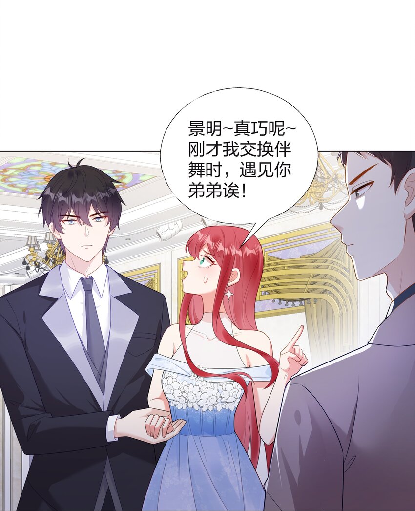 08 意外惊喜2